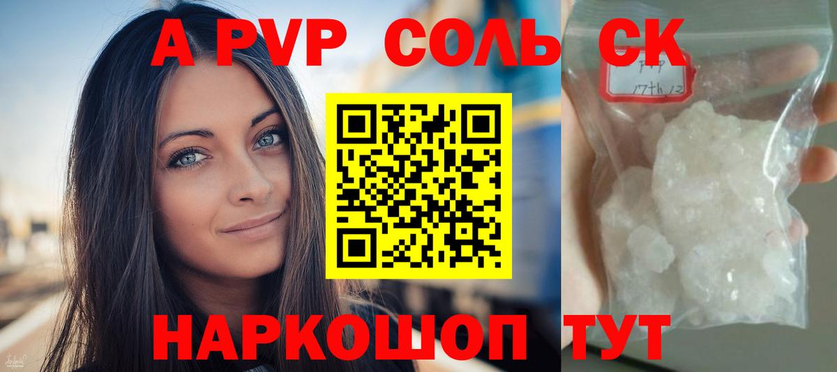 купить   Вход с VPN  Кувандык  Альфа ПВП СК  Alpha-PVP кристаллы  Alfa_PVP VHQ  Alfa_PVP 