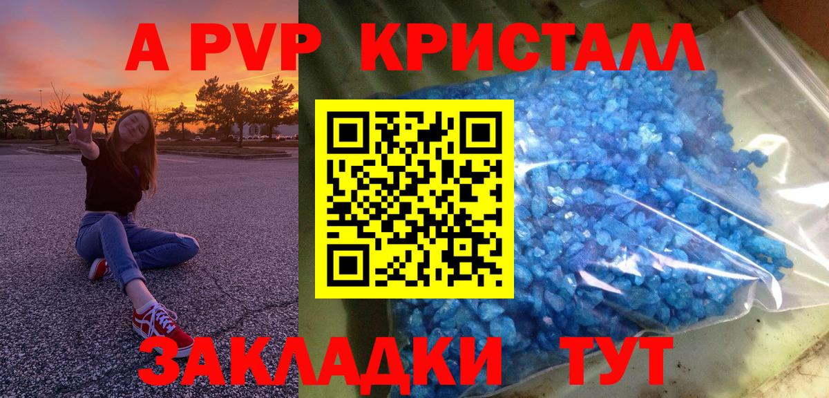 Alfa_PVP Соль Кувандык