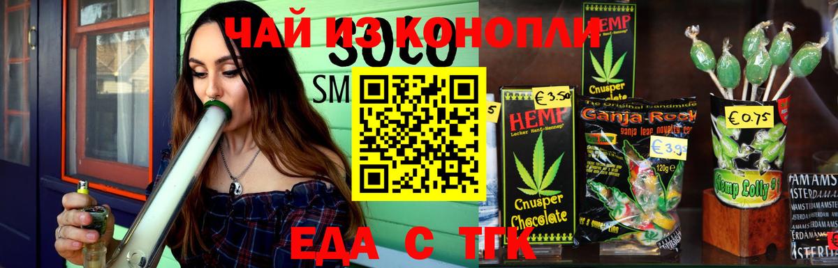 Cannafood конопля Кувандык