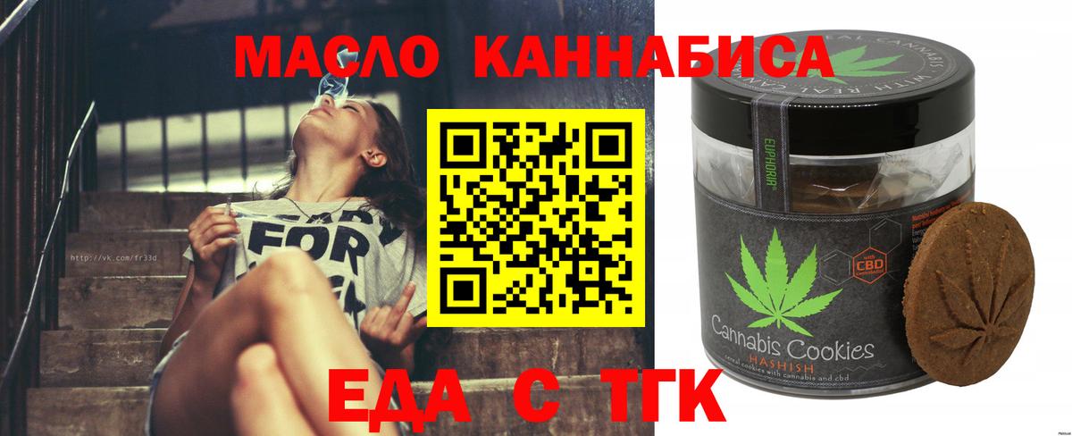 Cannafood марихуана  Вход с VPN  Кувандык 