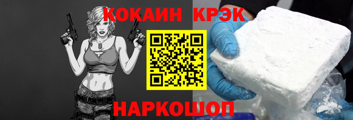 COCAIN 97% Кувандык