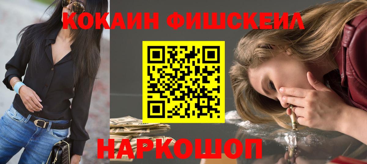 Cocaine  Вход с VPN  КОКАИН 99%  Кувандык  Кокаин Columbia 