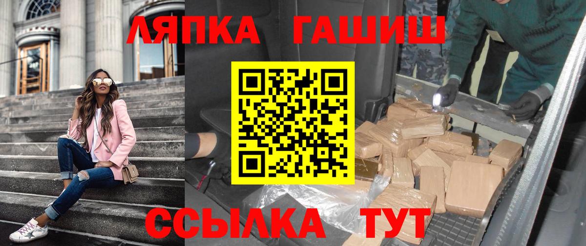 ГАШ  Вход с VPN  Кувандык  Гашиш Premium 