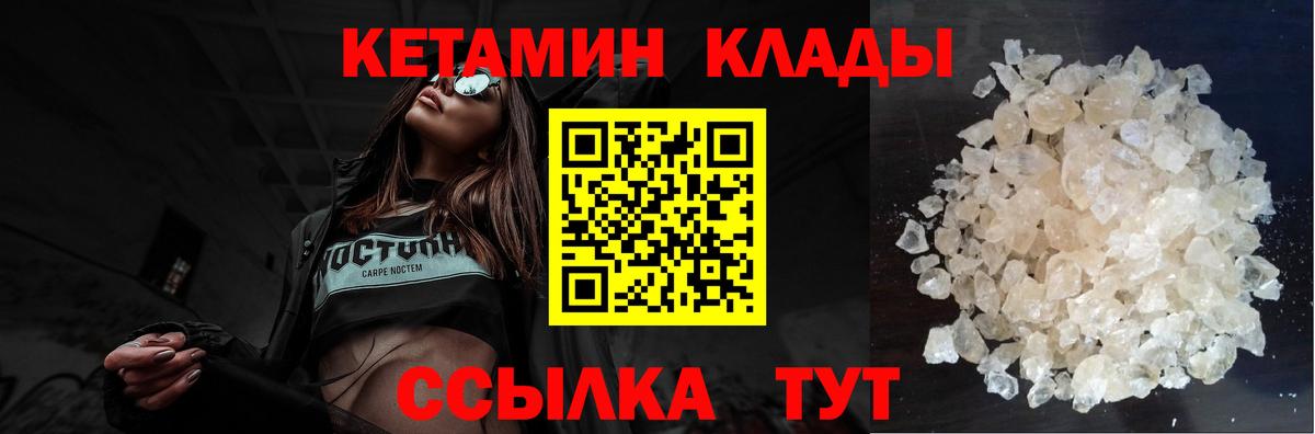 Кувандык  сайты даркнета формула  Вход с VPN  Кетамин ketamine 