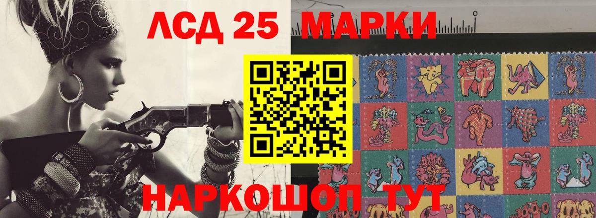 LSD-25 экстази ecstasy  LSD-25 экстази  Кувандык  ЛСД экстази кислота  Вход с VPN 