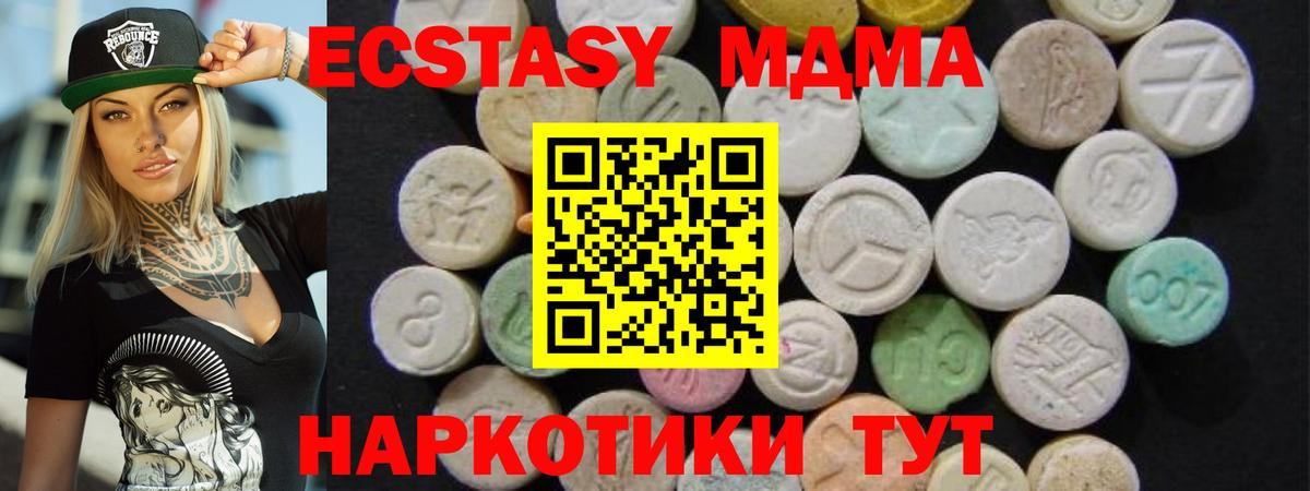 Кувандык  МДМА кристаллы  Вход с VPN 