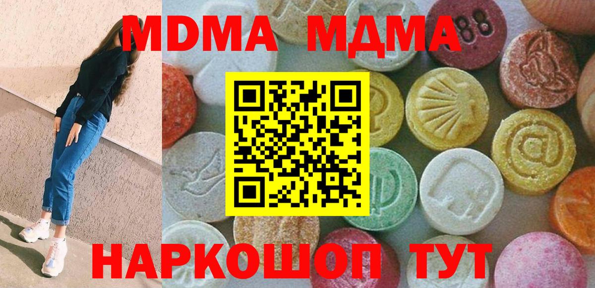 MDMA crystal Кувандык