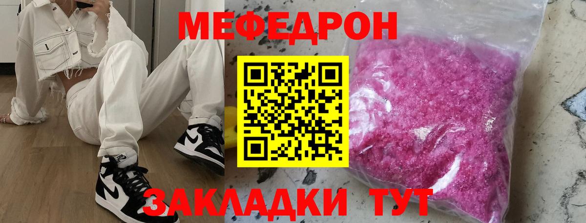 Меф  Вход с VPN  Кувандык  Меф кристаллы  МЯУ-МЯУ  МЯУ-МЯУ мука 