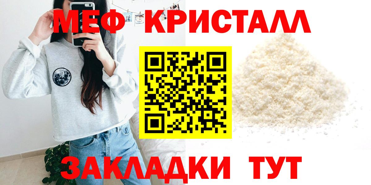 МЕФ  Кувандык