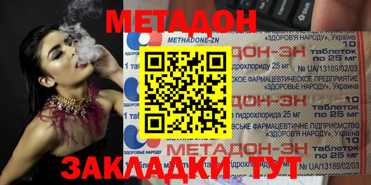 Кувандык  hydra сайт  Вход с VPN  МЕТАДОН мёд  Метадон methadone 