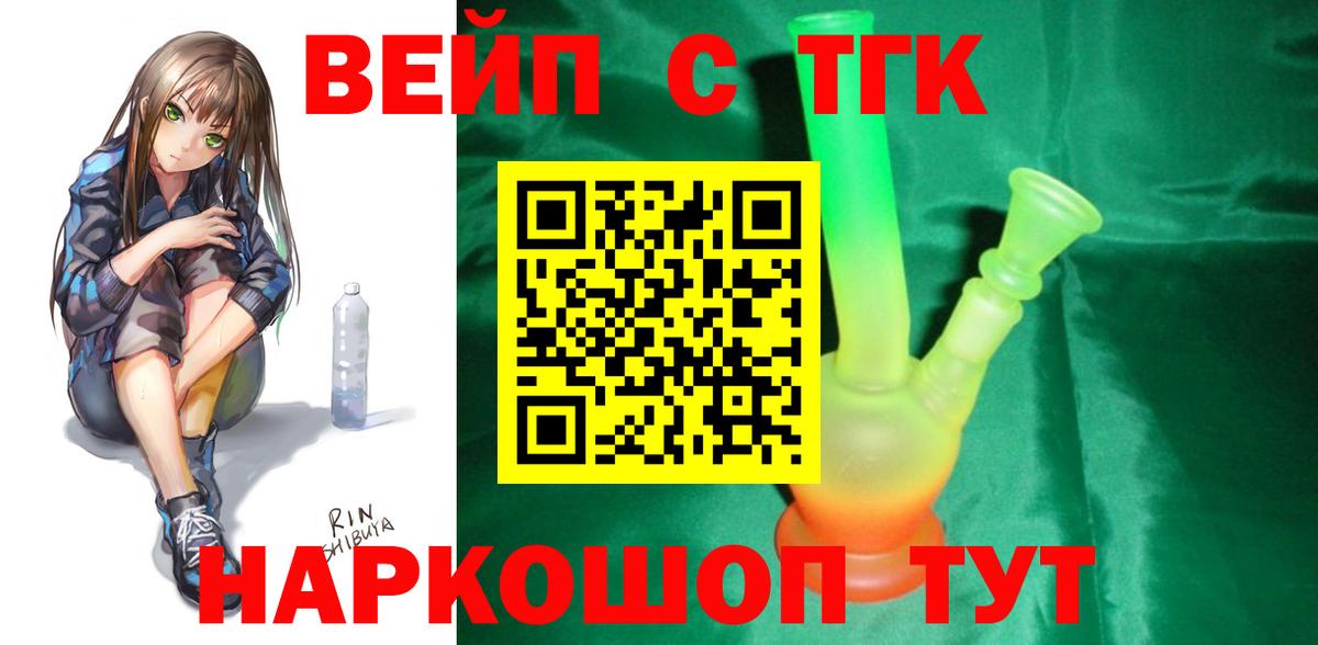 ТГК Wax Кувандык
