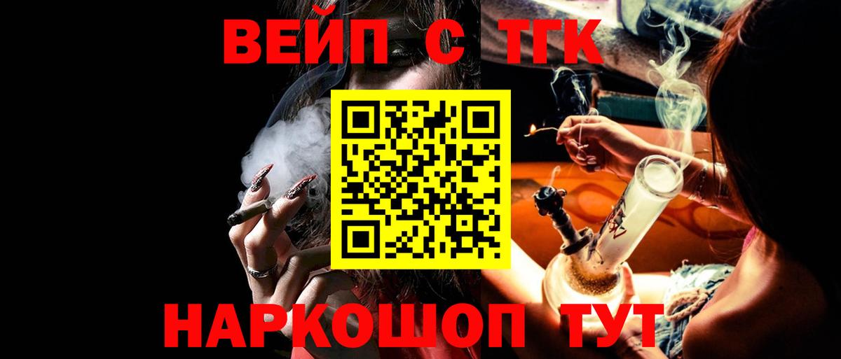 Кувандык  Дистиллят ТГК Wax  Вход с VPN 